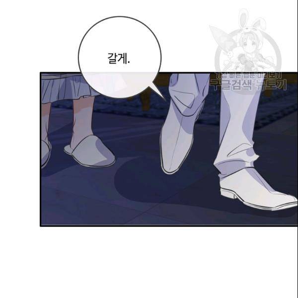 위대한 소원 80화 94