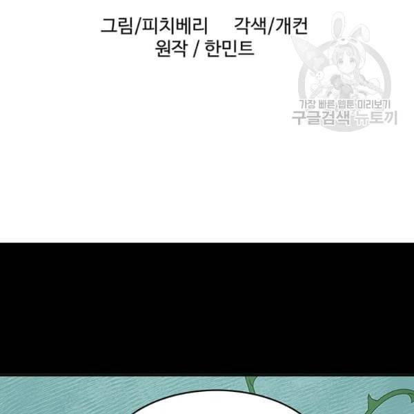 악녀는 두 번 산다 55화 2