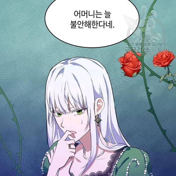 악녀는 두 번 산다 55화 3