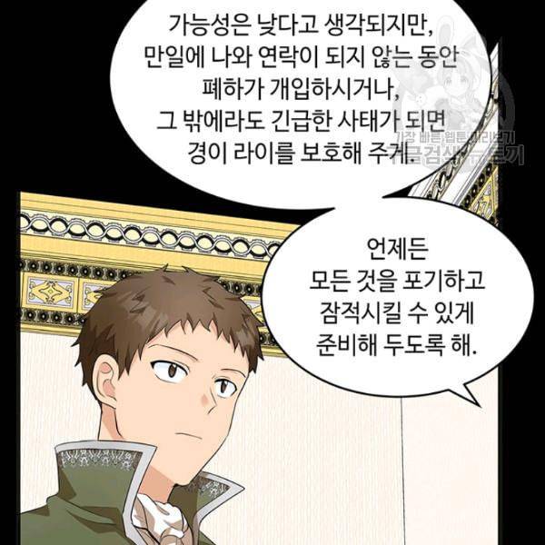 악녀는 두 번 산다 55화 15