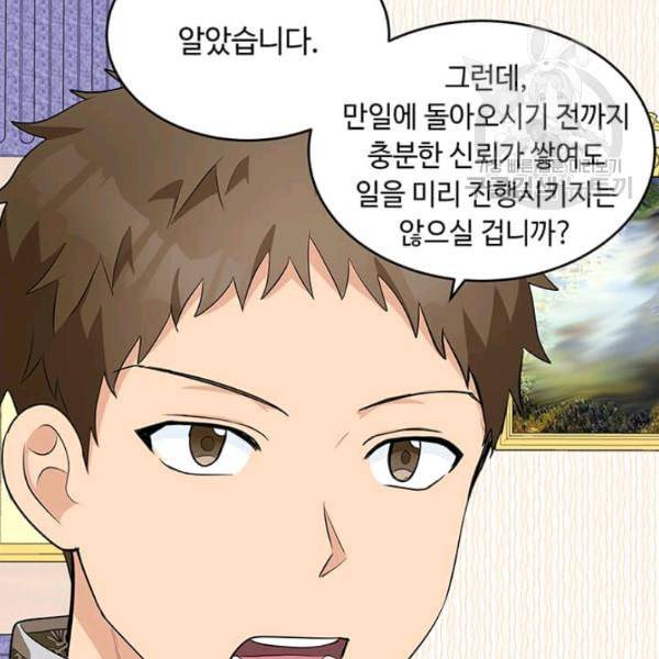악녀는 두 번 산다 55화 17