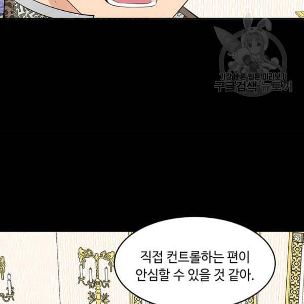 악녀는 두 번 산다 55화 18