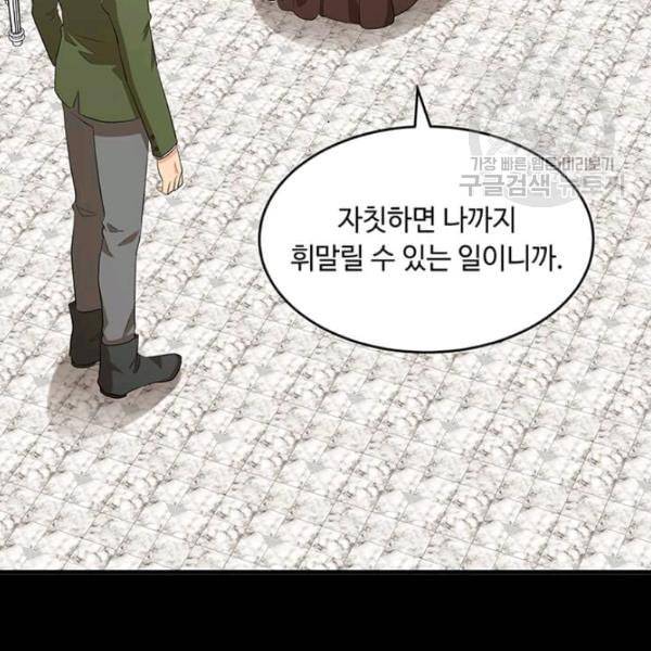 악녀는 두 번 산다 55화 20