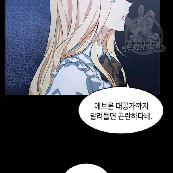 악녀는 두 번 산다 55화 22