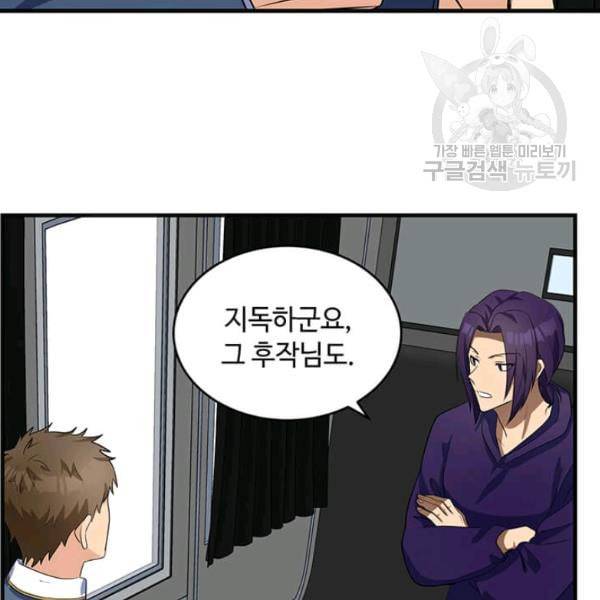 악녀는 두 번 산다 55화 27