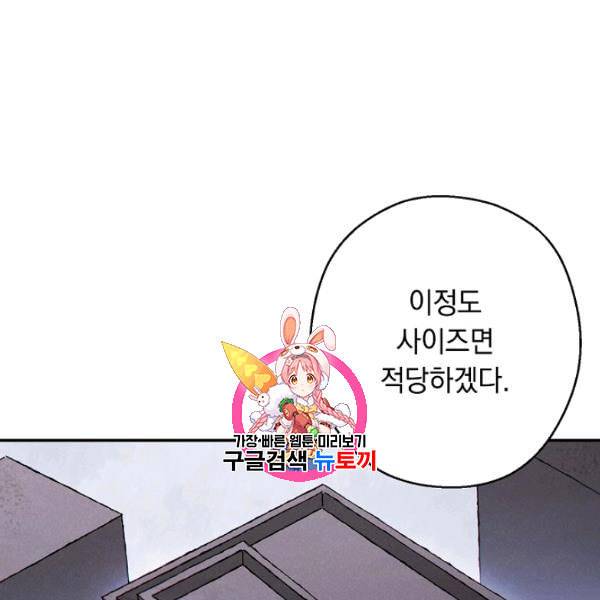던전 리셋 67화 1