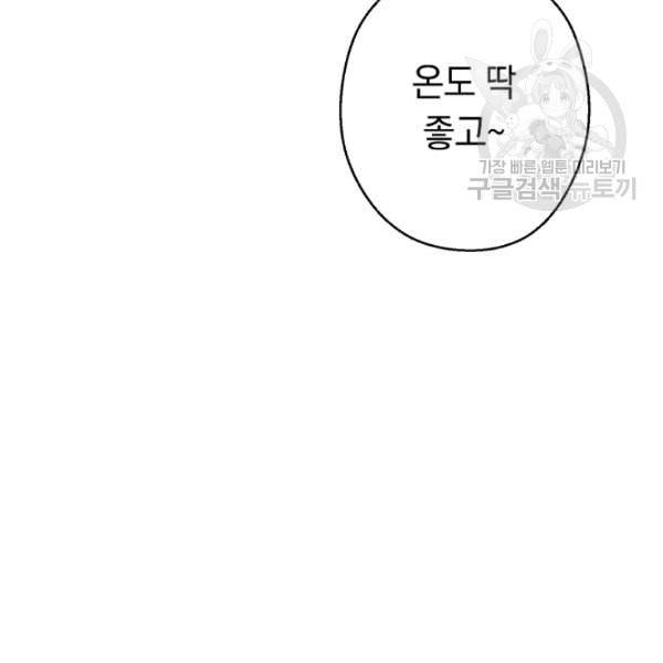 던전 리셋 67화 8