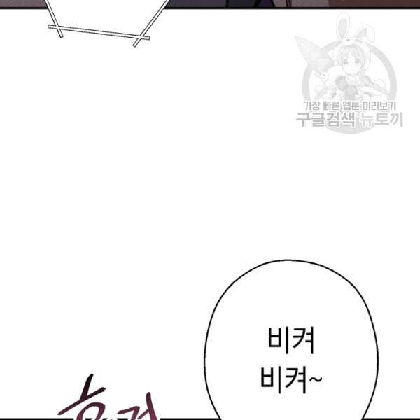 던전 리셋 67화 11