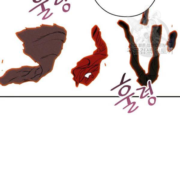 던전 리셋 67화 12