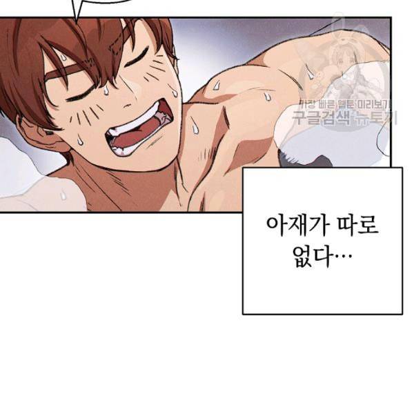 던전 리셋 67화 18