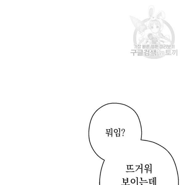던전 리셋 67화 19