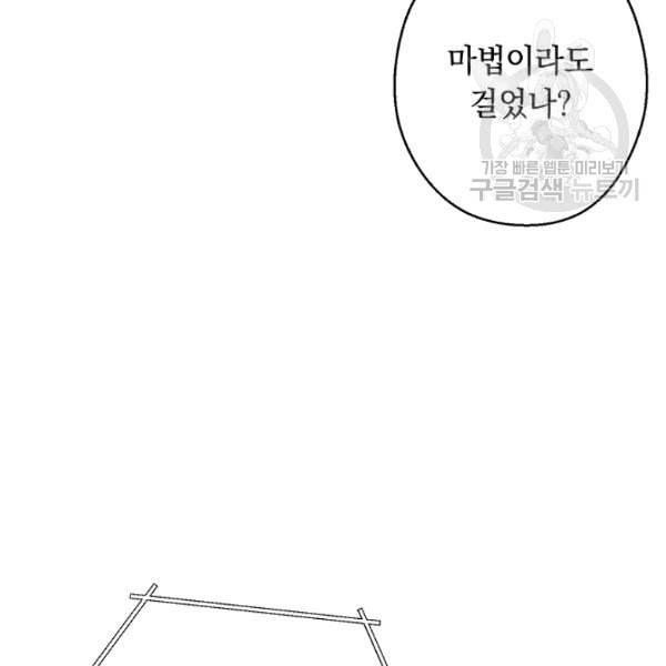 던전 리셋 67화 21