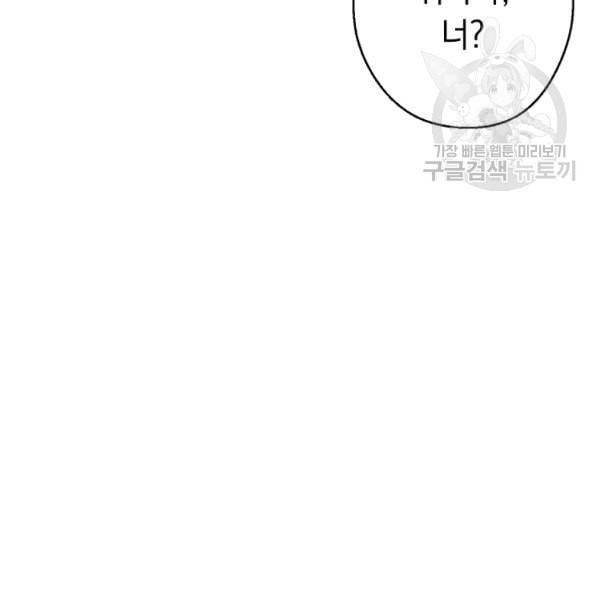 던전 리셋 67화 23