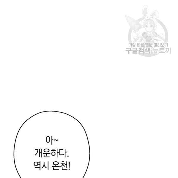 던전 리셋 67화 26