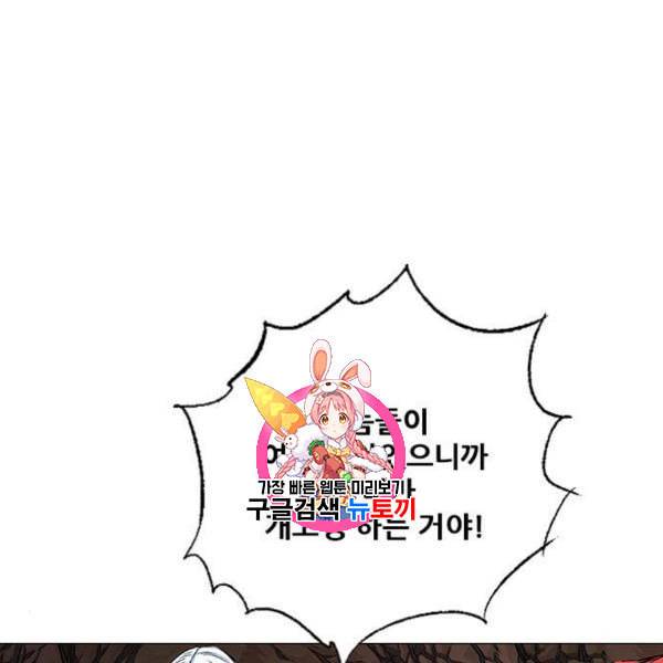 호랑이형님 2부 216화 역공 1 1
