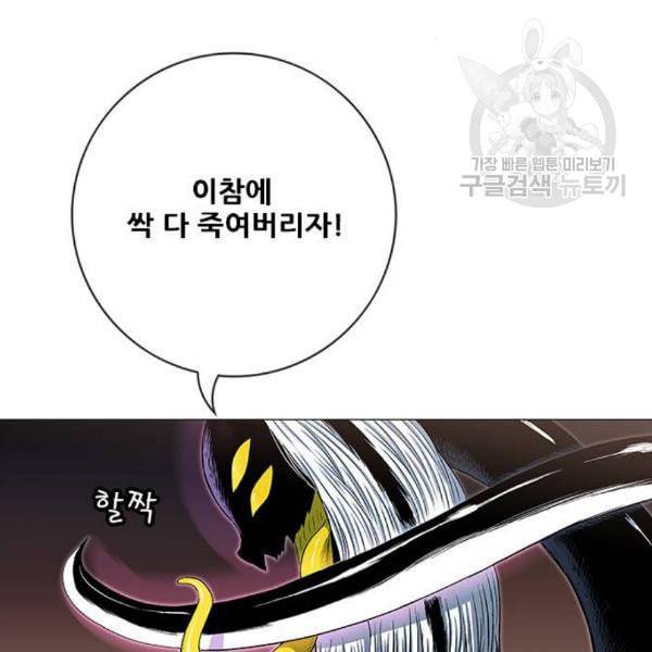 호랑이형님 2부 216화 역공 1 3