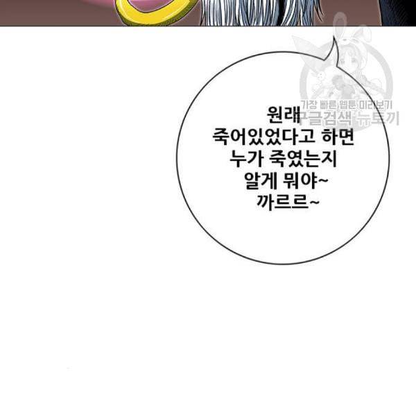 호랑이형님 2부 216화 역공 1 4