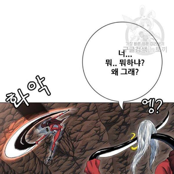 호랑이형님 2부 216화 역공 1 5