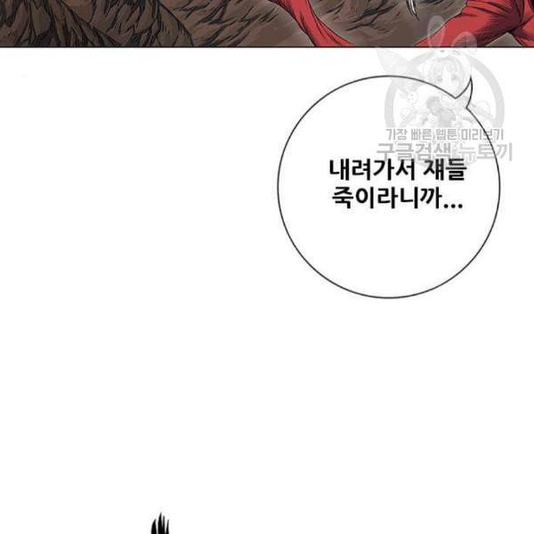 호랑이형님 2부 216화 역공 1 6