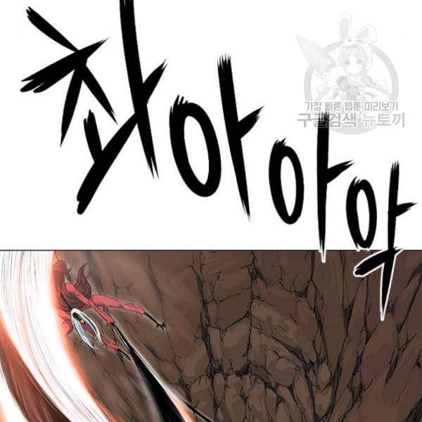 호랑이형님 2부 216화 역공 1 7