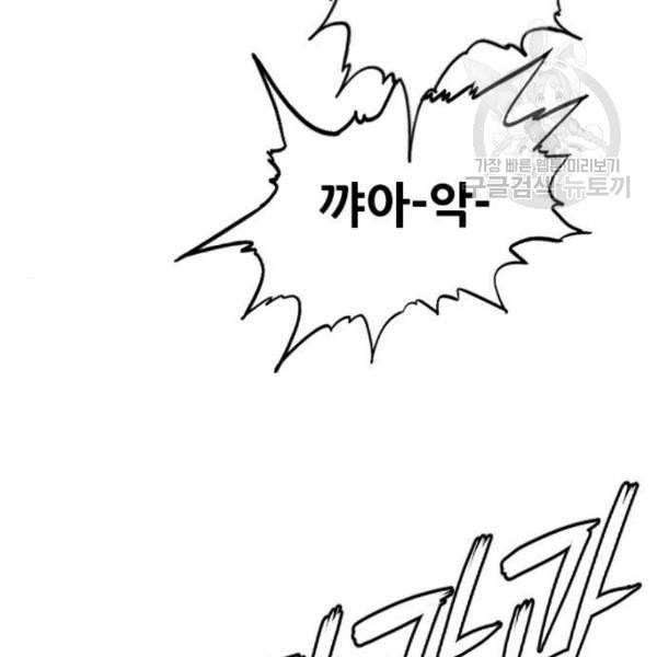 호랑이형님 2부 216화 역공 1 9