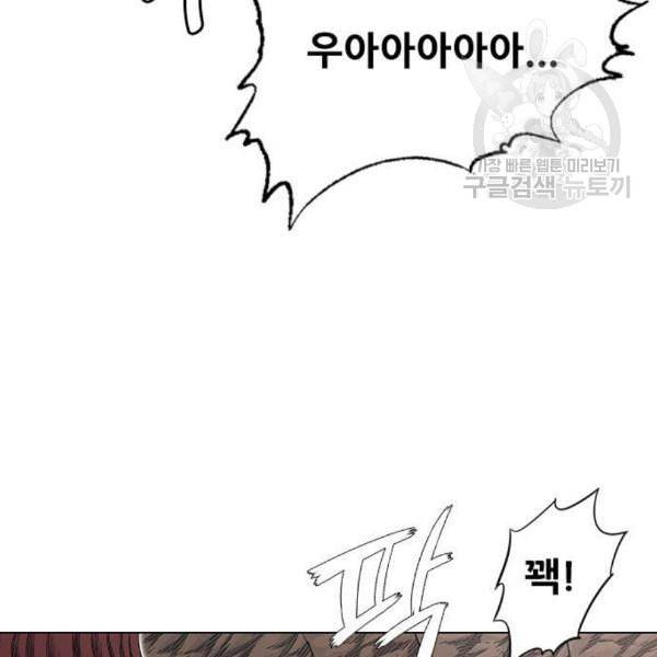 호랑이형님 2부 216화 역공 1 12