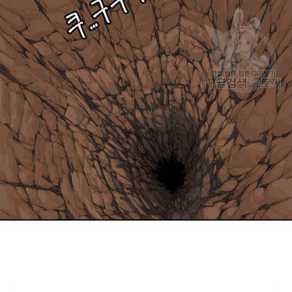 호랑이형님 2부 216화 역공 1 15