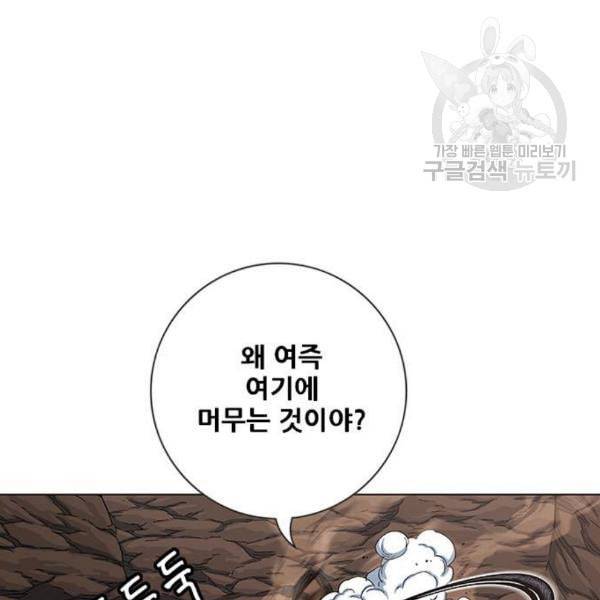 호랑이형님 2부 216화 역공 1 16