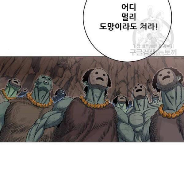 호랑이형님 2부 216화 역공 1 19