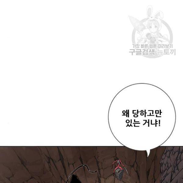 호랑이형님 2부 216화 역공 1 20