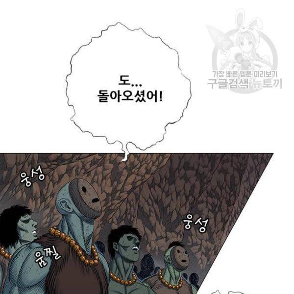 호랑이형님 2부 216화 역공 1 26