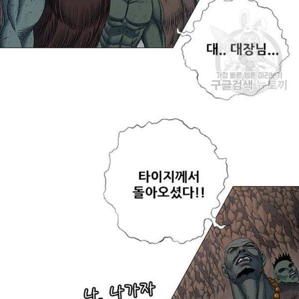 호랑이형님 2부 216화 역공 1 27