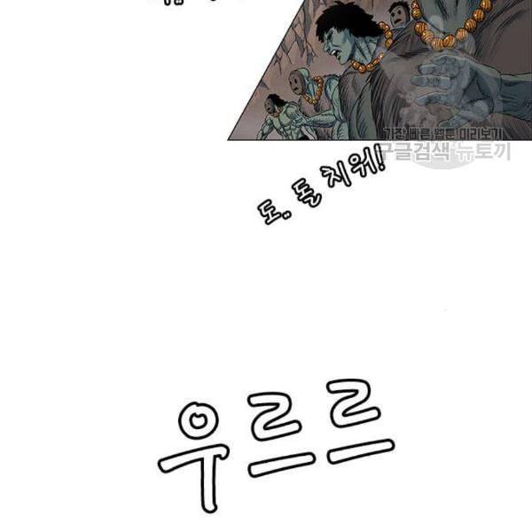 호랑이형님 2부 216화 역공 1 28