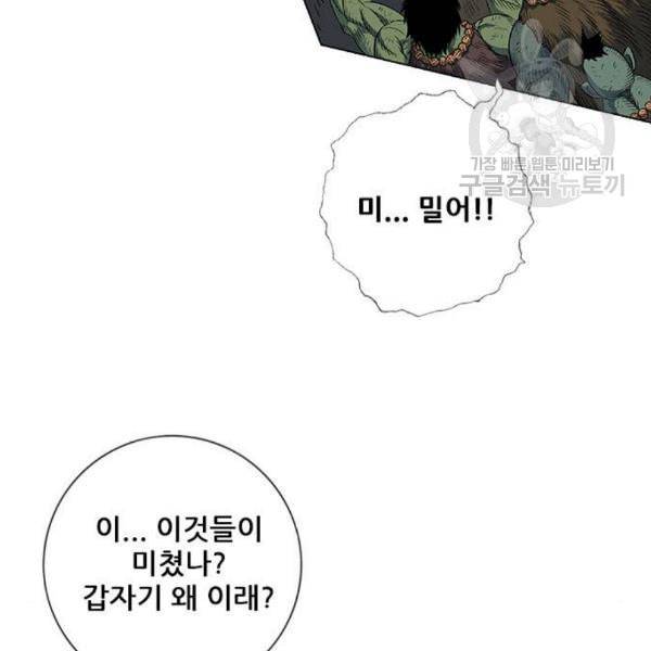 호랑이형님 2부 216화 역공 1 31