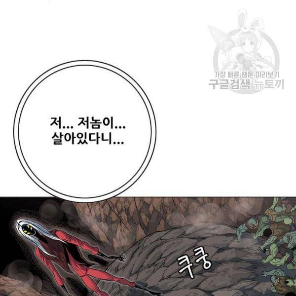 호랑이형님 2부 216화 역공 1 33