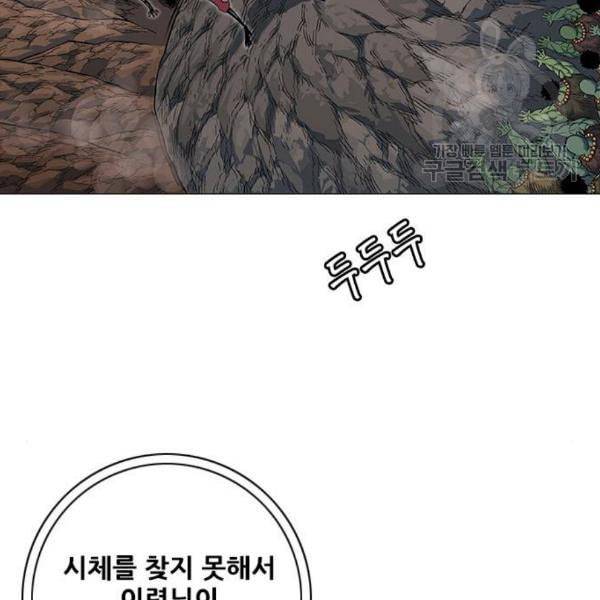 호랑이형님 2부 216화 역공 1 34