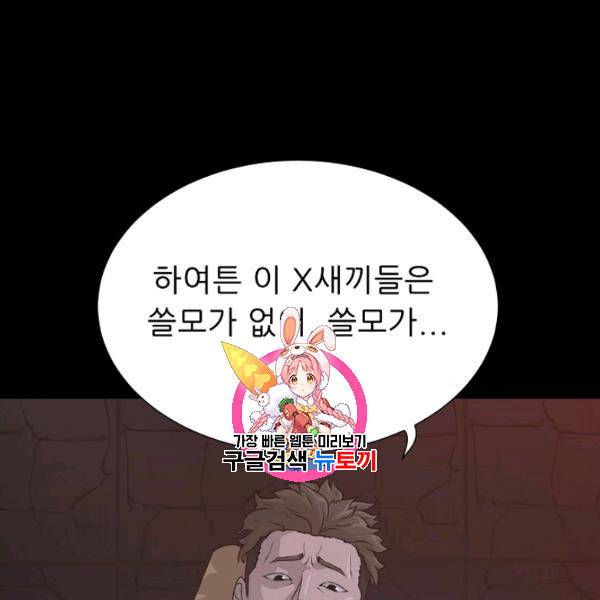 트리거 55화 1