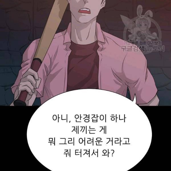 트리거 55화 2