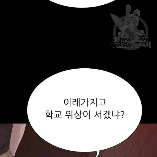 트리거 55화 3