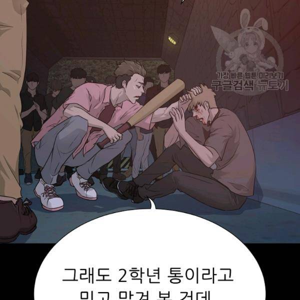 트리거 55화 4