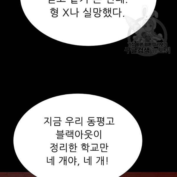 트리거 55화 5