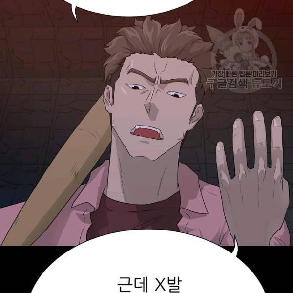 트리거 55화 6
