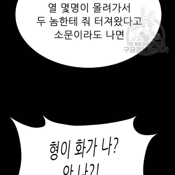 트리거 55화 7