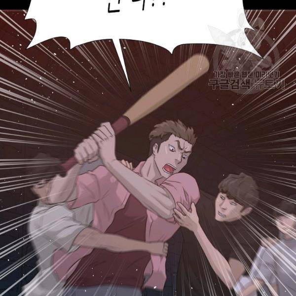 트리거 55화 8