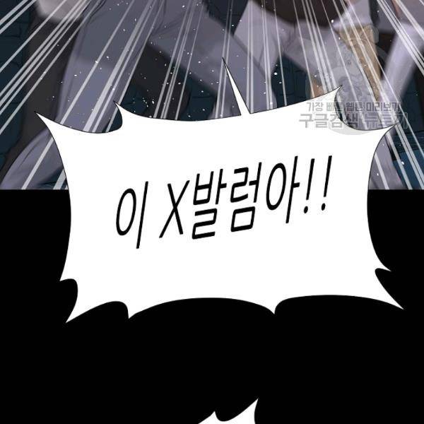 트리거 55화 9