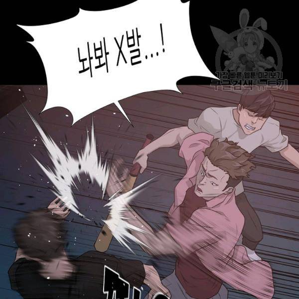 트리거 55화 10