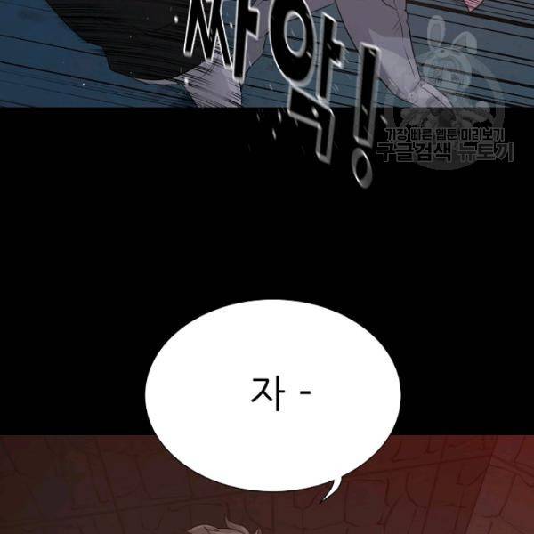 트리거 55화 11