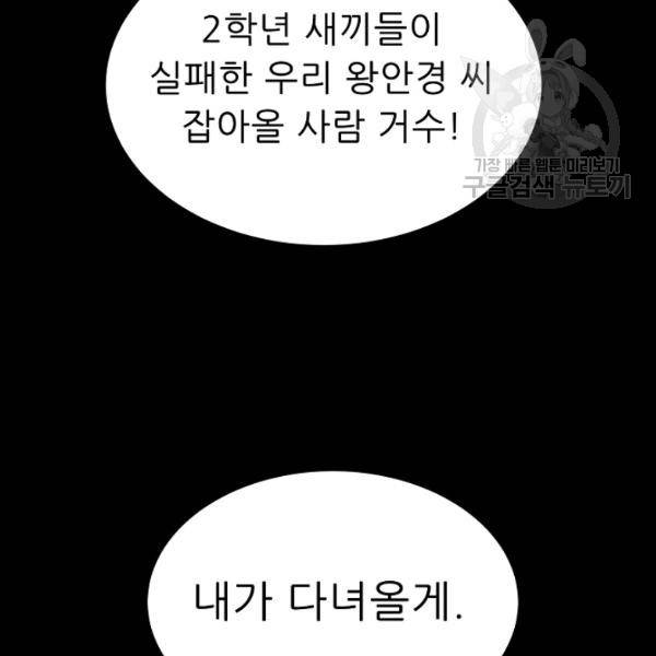 트리거 55화 13