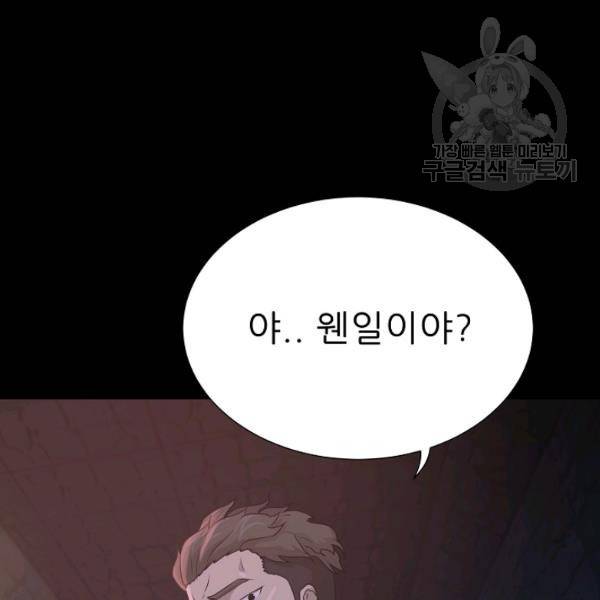 트리거 55화 17
