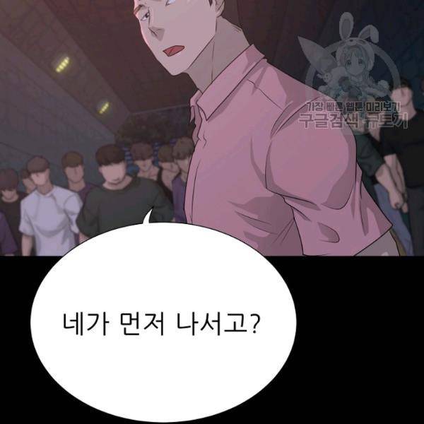 트리거 55화 18